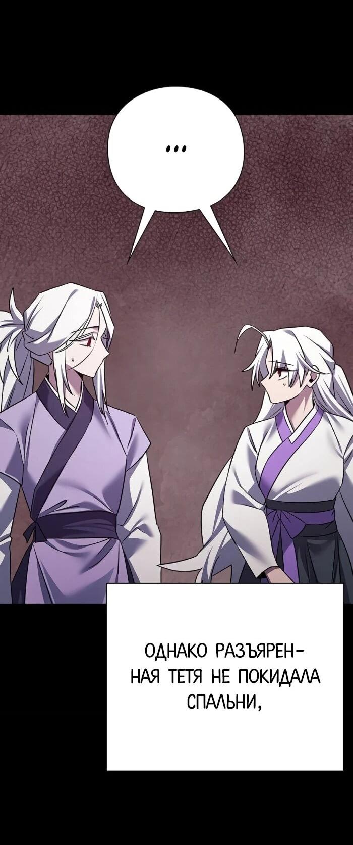 Манга Ночь гоблина - Глава 122 Страница 14