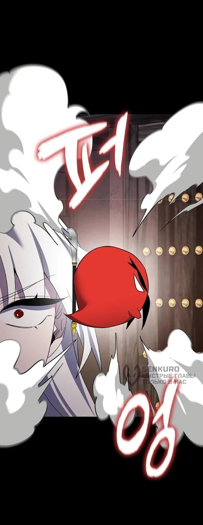 Манга Ночь гоблина - Глава 122 Страница 49