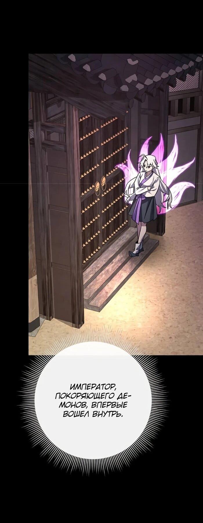 Манга Ночь гоблина - Глава 122 Страница 61