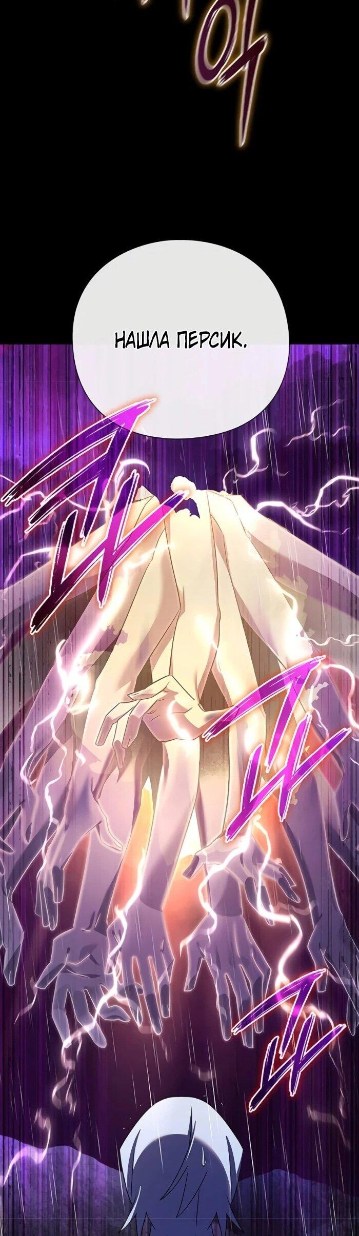 Манга Ночь гоблина - Глава 122 Страница 101