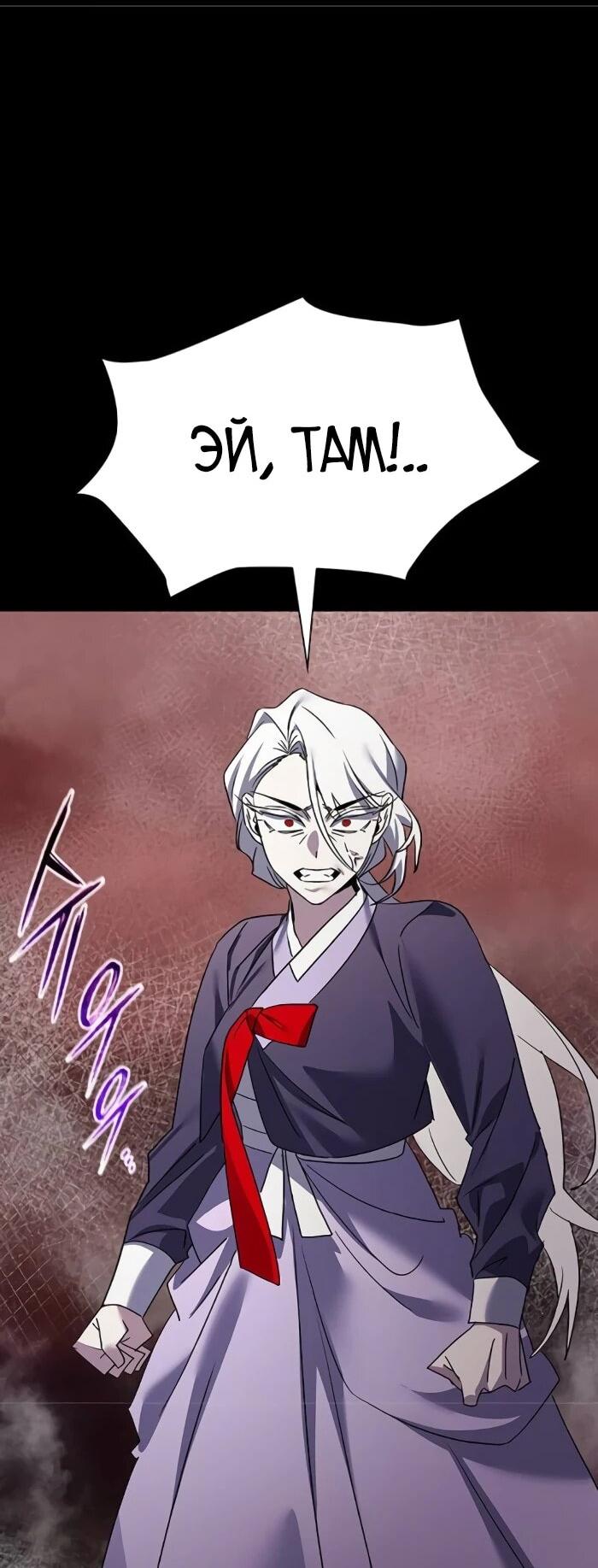 Манга Ночь гоблина - Глава 122 Страница 6