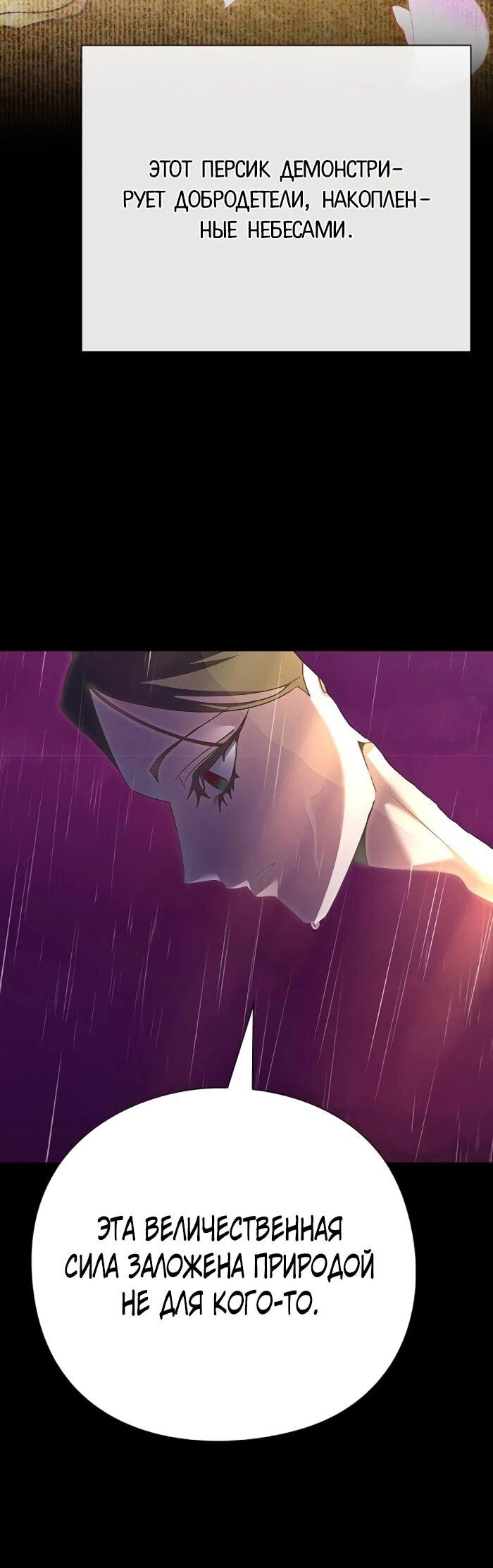 Манга Ночь гоблина - Глава 123 Страница 5