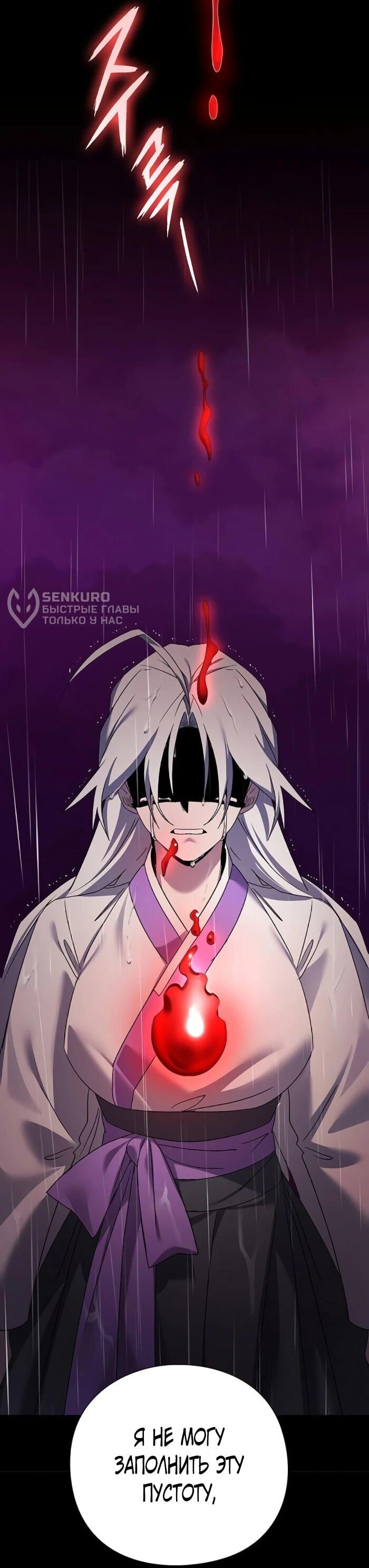 Манга Ночь гоблина - Глава 123 Страница 7