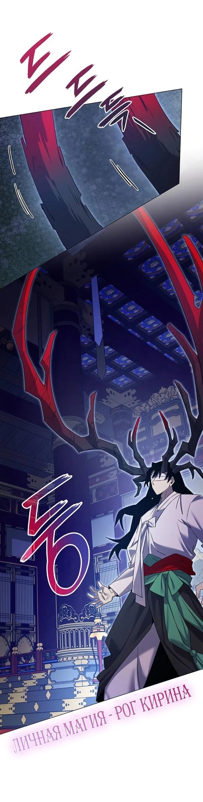 Манга Ночь гоблина - Глава 123 Страница 89