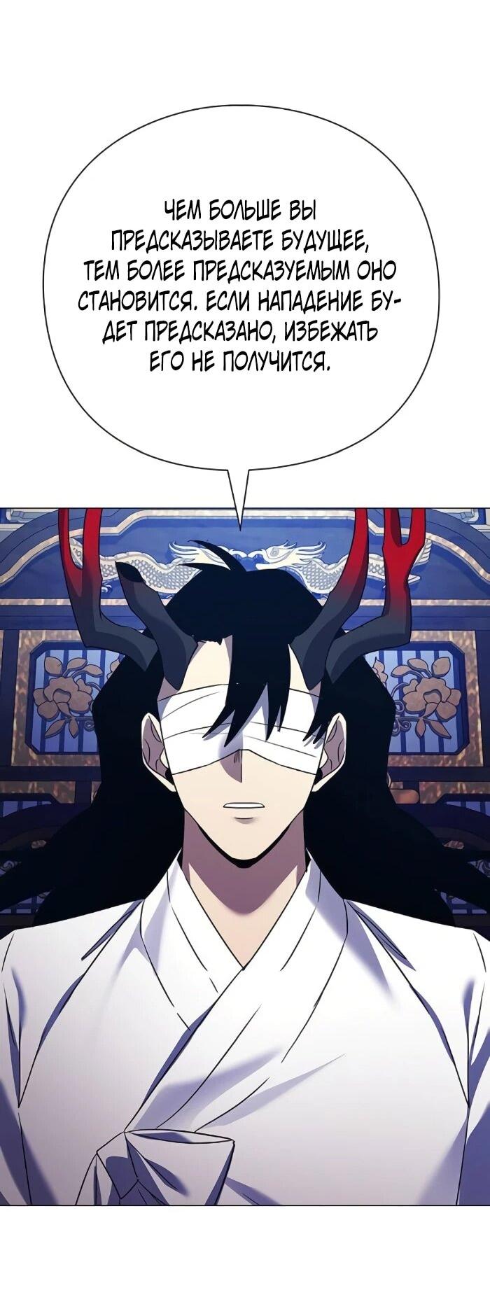 Манга Ночь гоблина - Глава 123 Страница 59