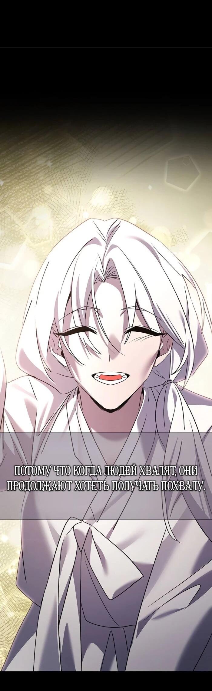 Манга Ночь гоблина - Глава 123 Страница 26