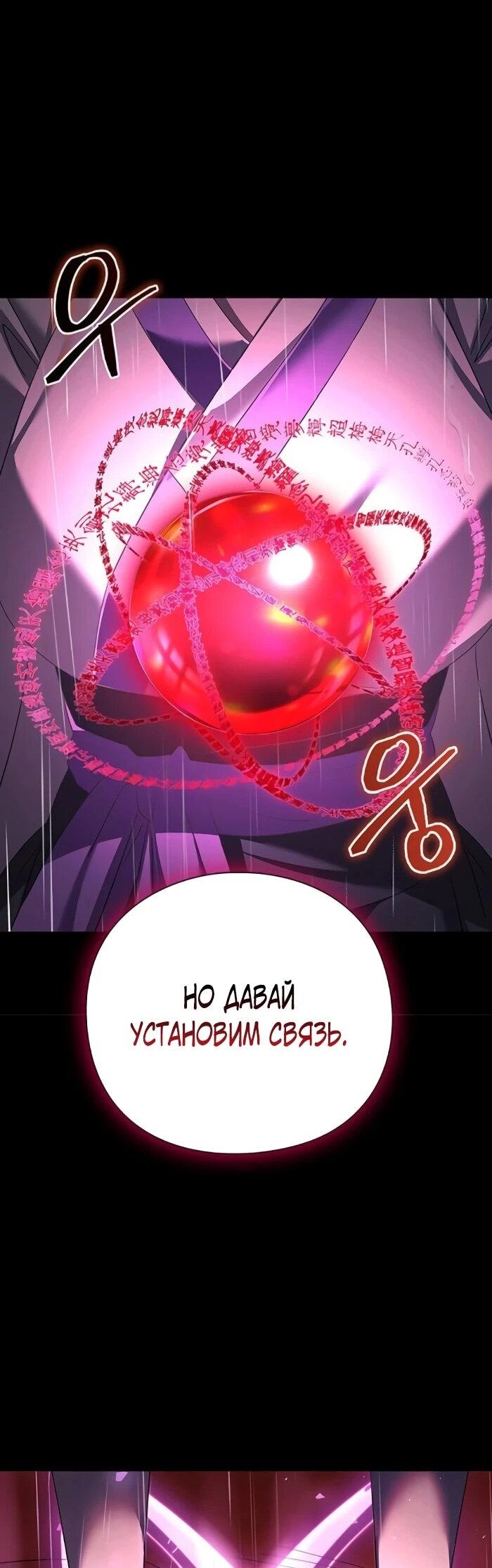 Манга Ночь гоблина - Глава 123 Страница 8