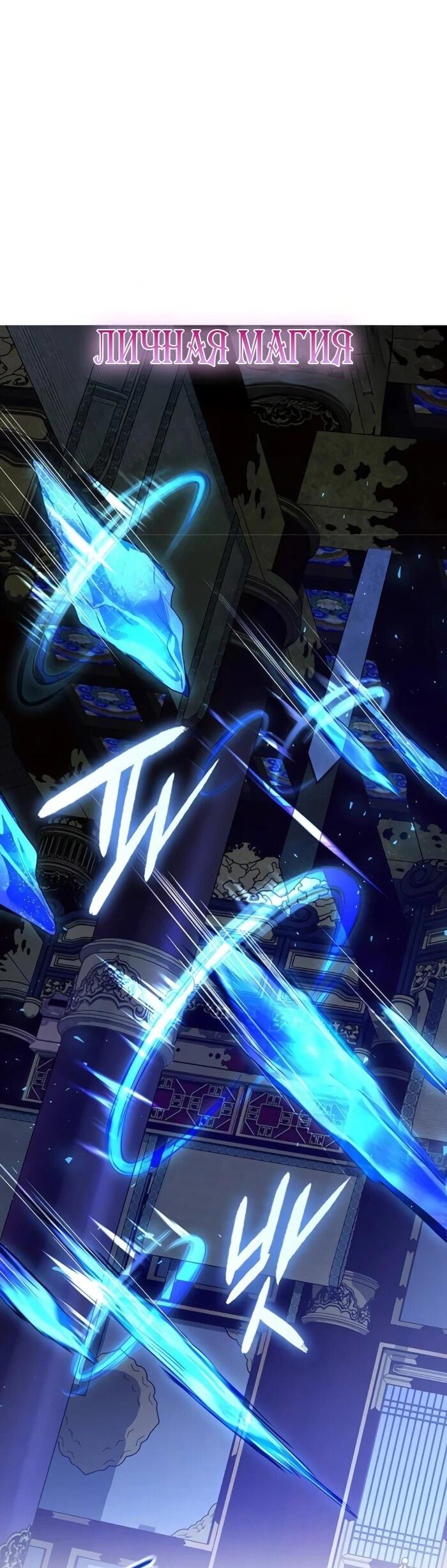 Манга Ночь гоблина - Глава 123 Страница 80