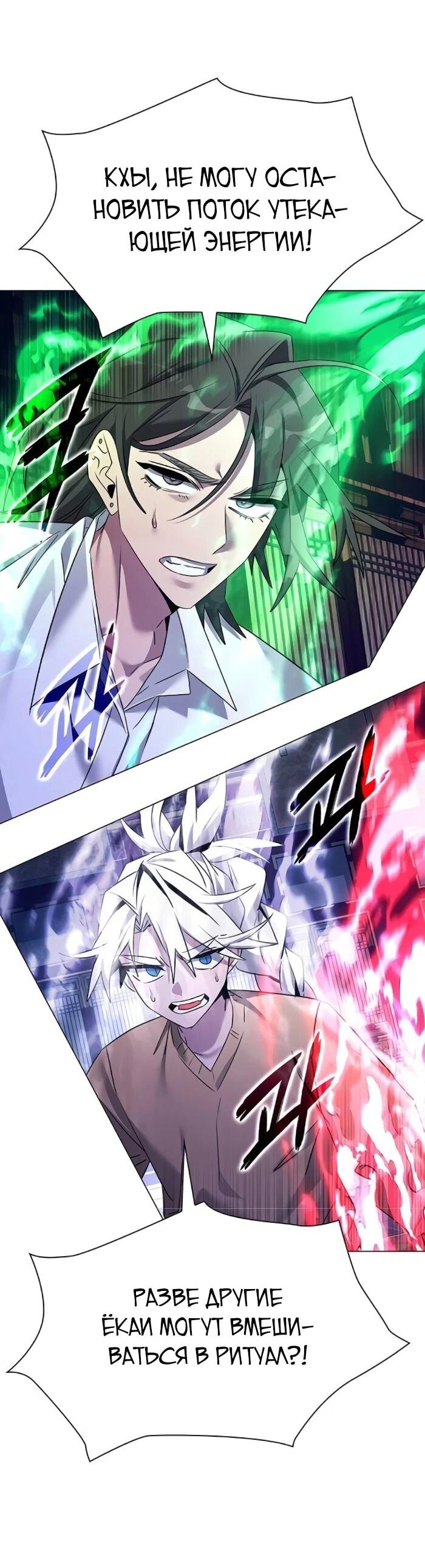 Манга Ночь гоблина - Глава 123 Страница 99