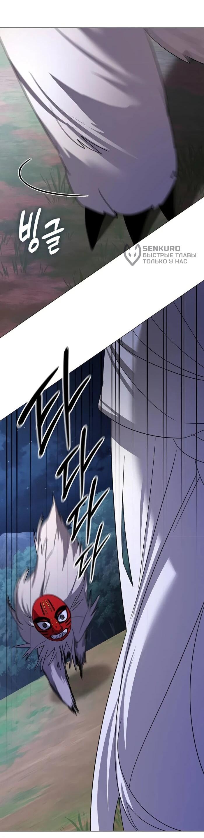 Манга Ночь гоблина - Глава 123 Страница 35