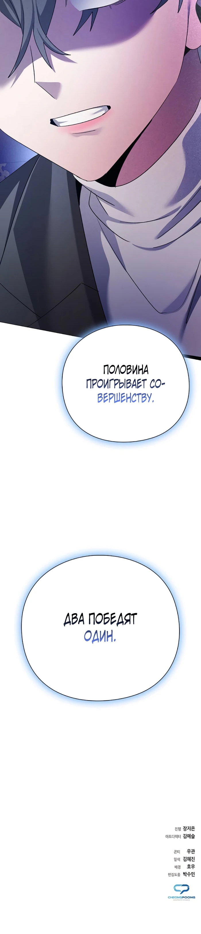 Манга Ночь гоблина - Глава 123 Страница 107