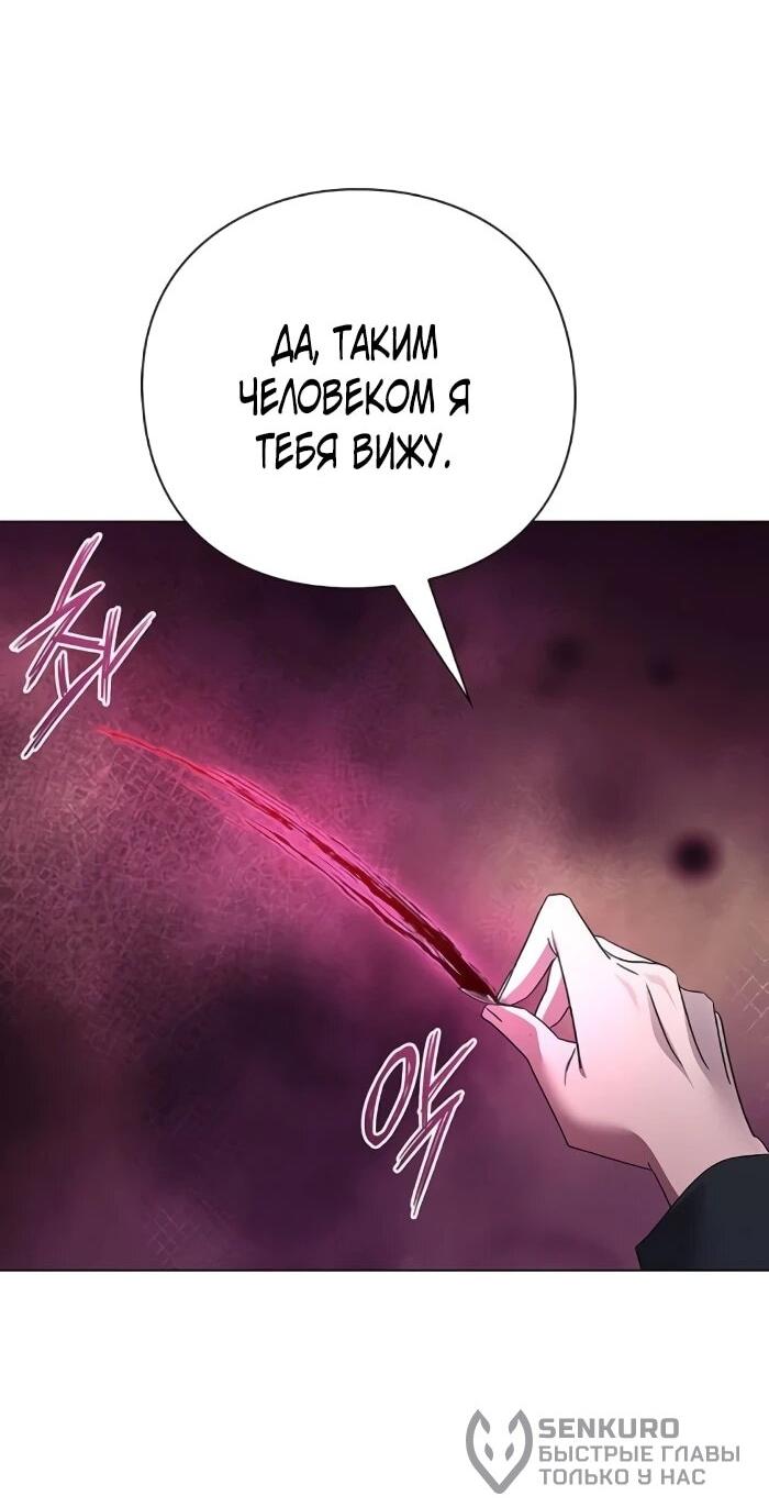 Манга Ночь гоблина - Глава 123 Страница 39