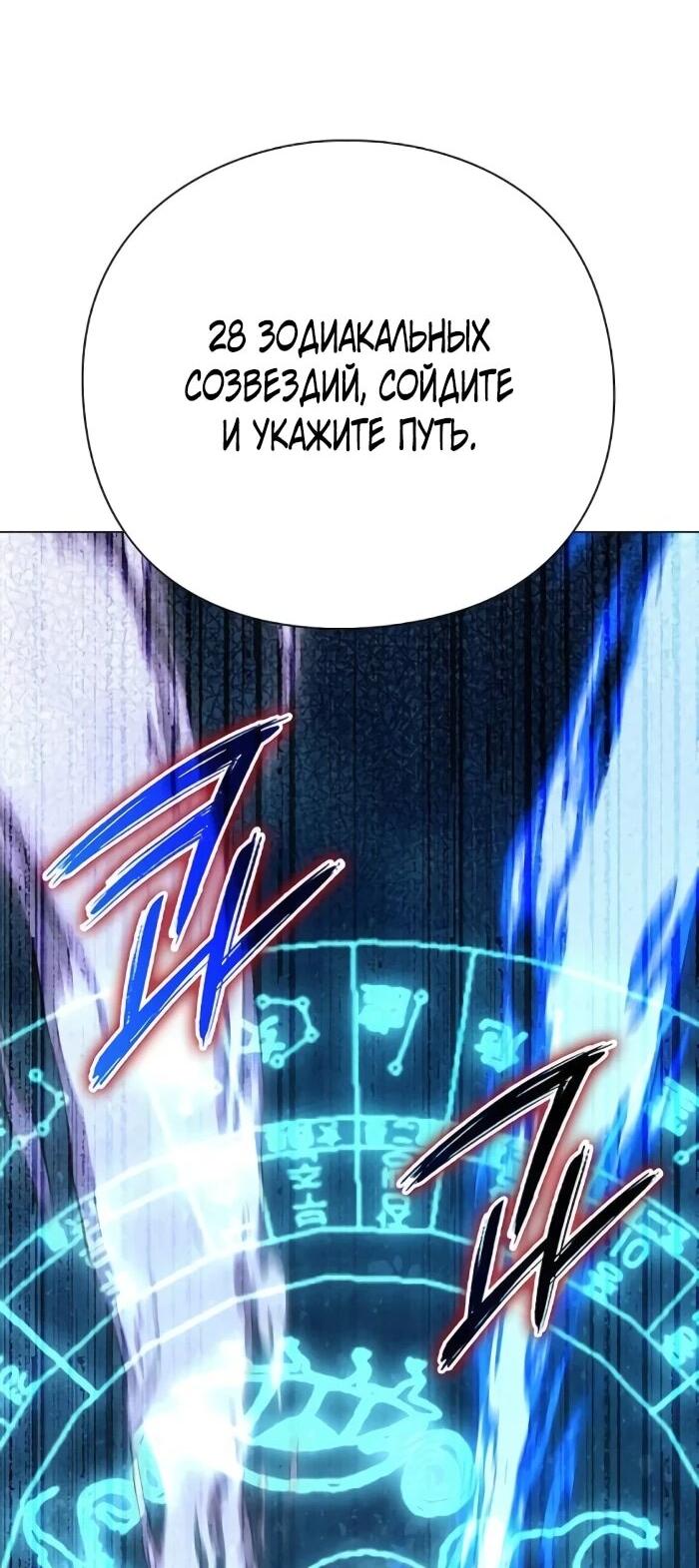 Манга Ночь гоблина - Глава 123 Страница 97