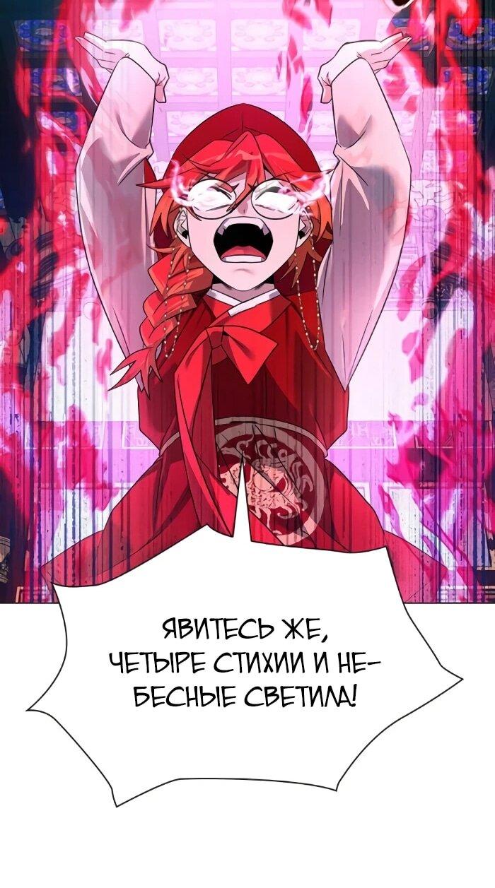 Манга Ночь гоблина - Глава 123 Страница 88