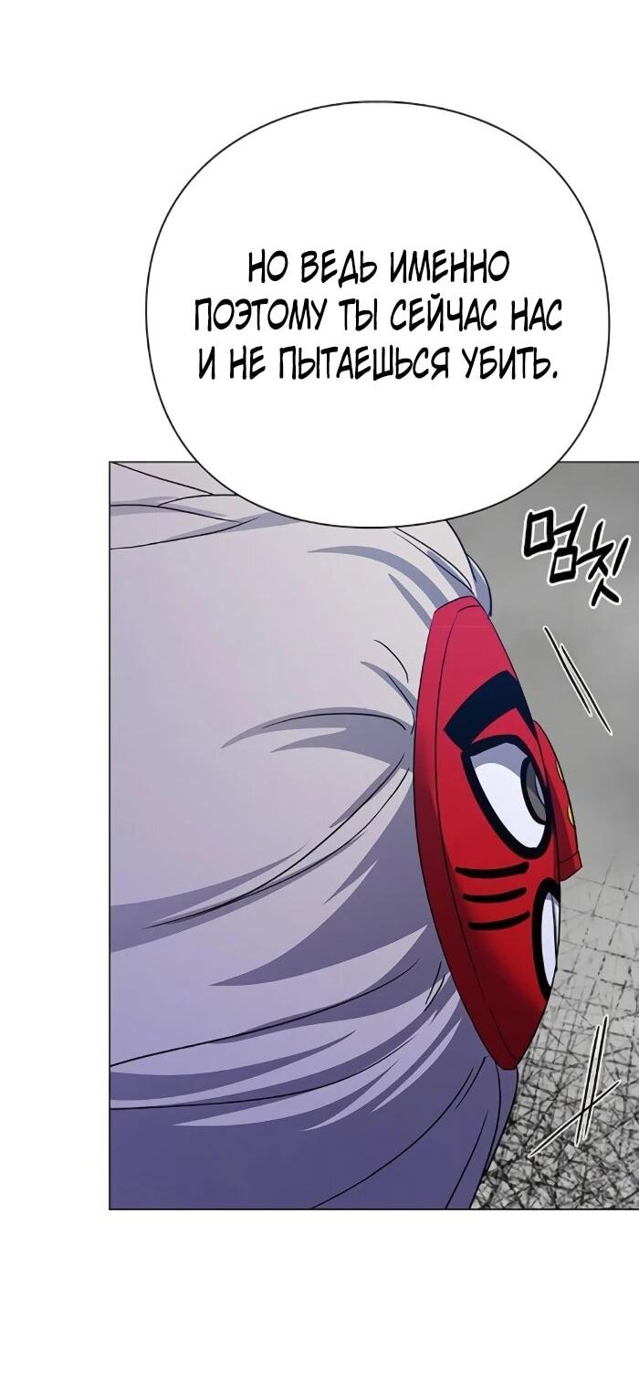 Манга Ночь гоблина - Глава 123 Страница 38