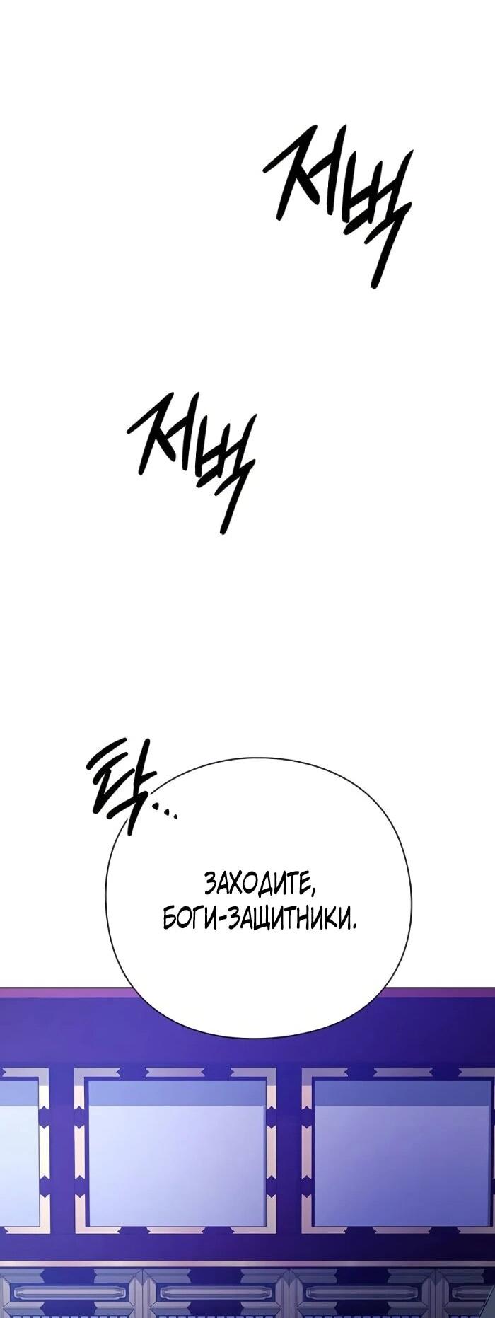 Манга Ночь гоблина - Глава 123 Страница 52