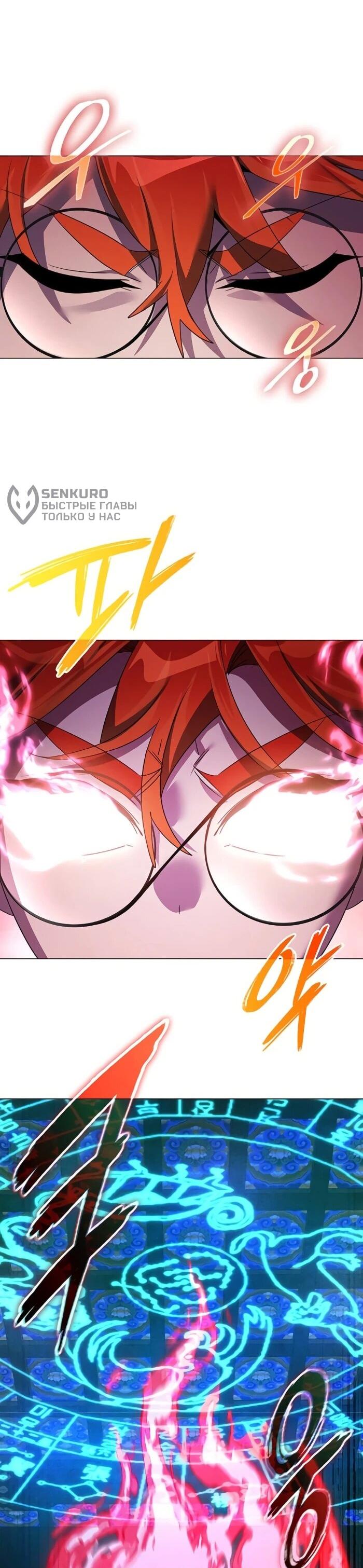 Манга Ночь гоблина - Глава 123 Страница 87