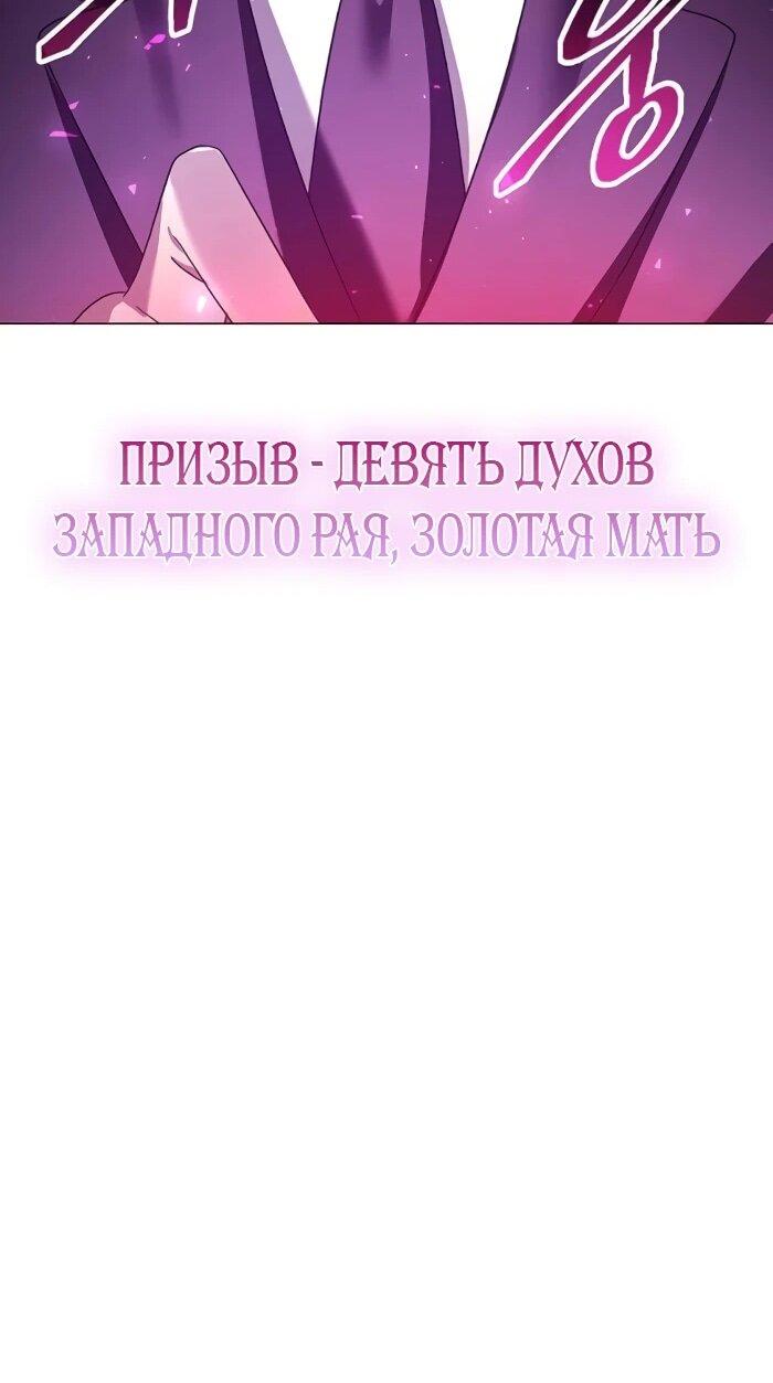 Манга Ночь гоблина - Глава 123 Страница 46