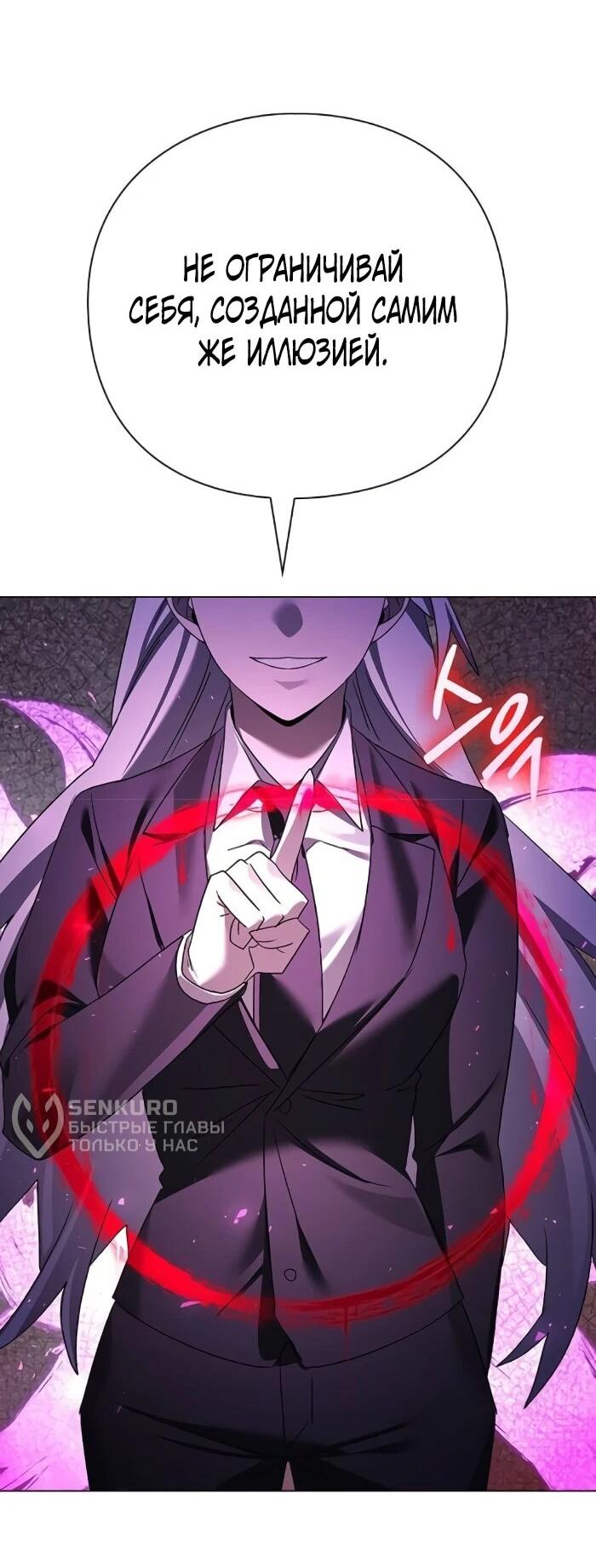 Манга Ночь гоблина - Глава 123 Страница 44