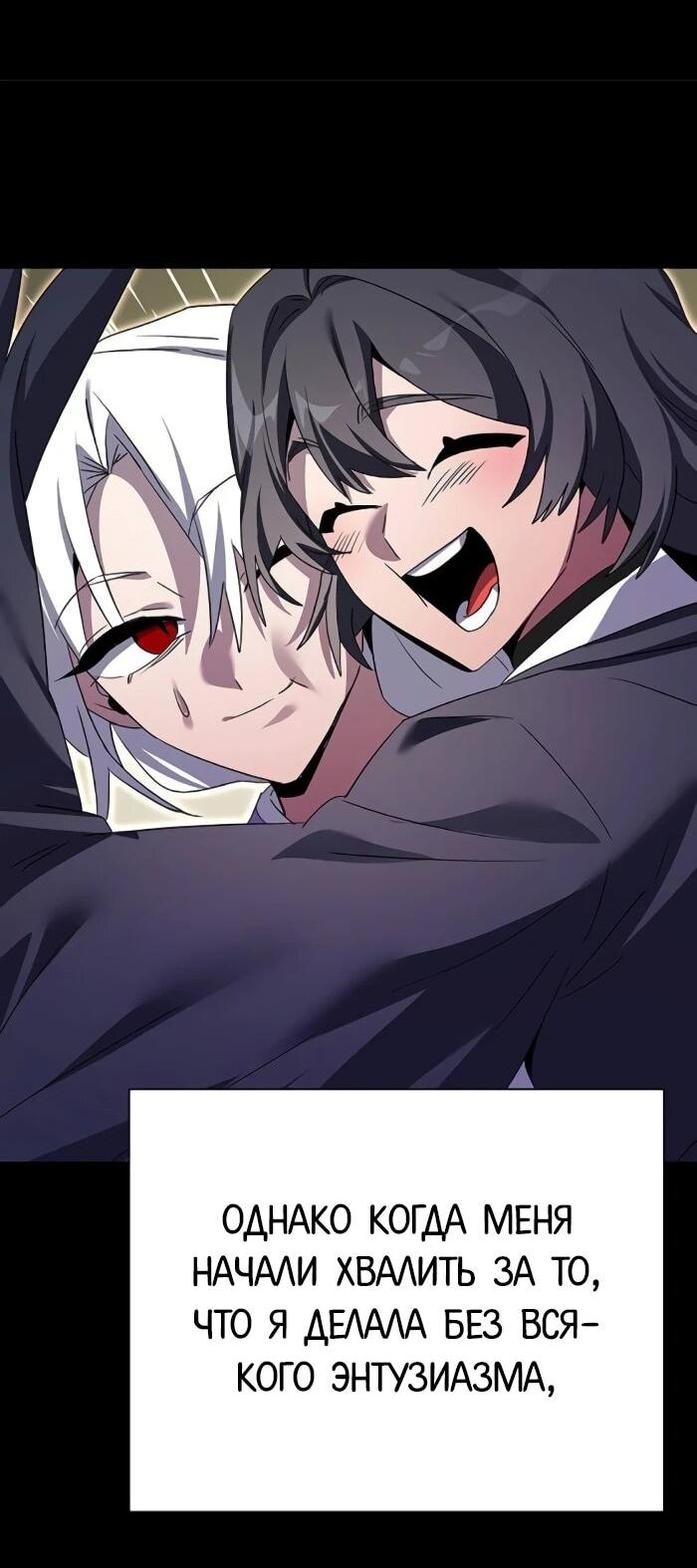 Манга Ночь гоблина - Глава 123 Страница 24