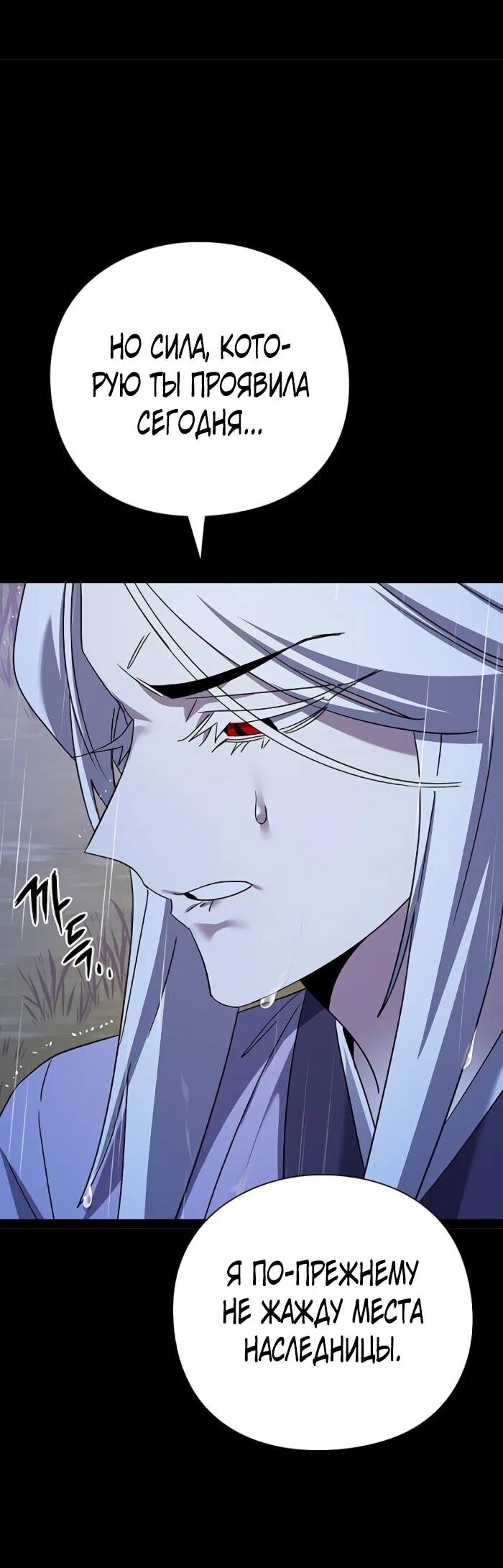 Манга Ночь гоблина - Глава 123 Страница 17