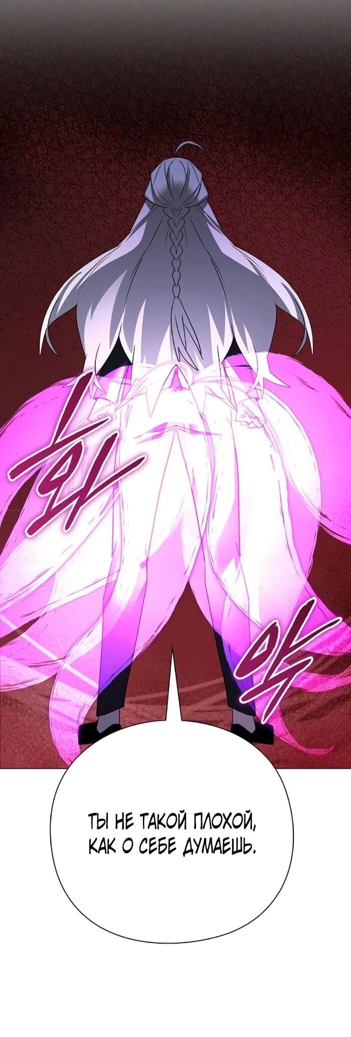 Манга Ночь гоблина - Глава 123 Страница 42