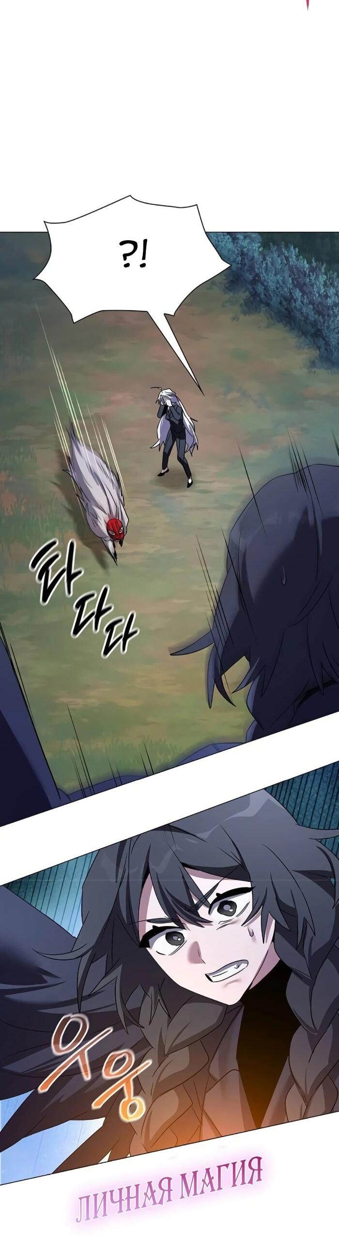 Манга Ночь гоблина - Глава 123 Страница 32