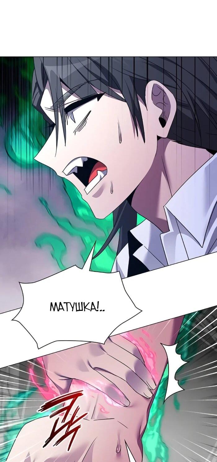 Манга Ночь гоблина - Глава 123 Страница 85