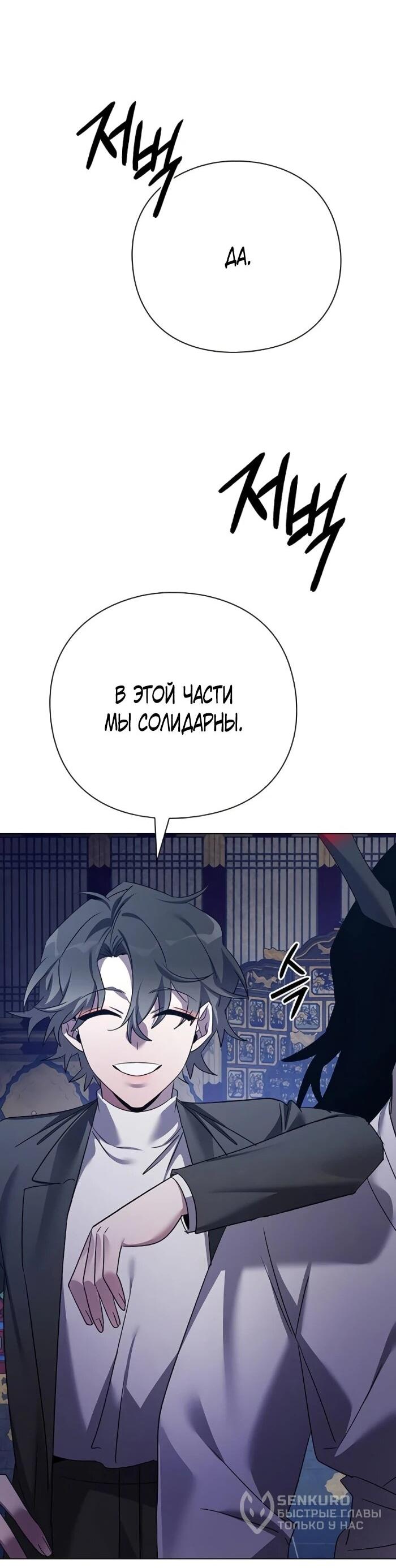 Манга Ночь гоблина - Глава 123 Страница 94