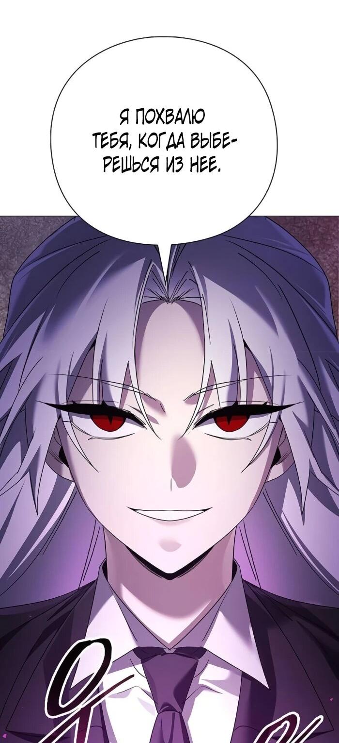 Манга Ночь гоблина - Глава 123 Страница 45