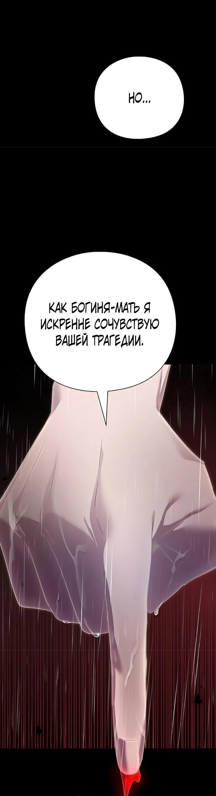 Манга Ночь гоблина - Глава 123 Страница 6