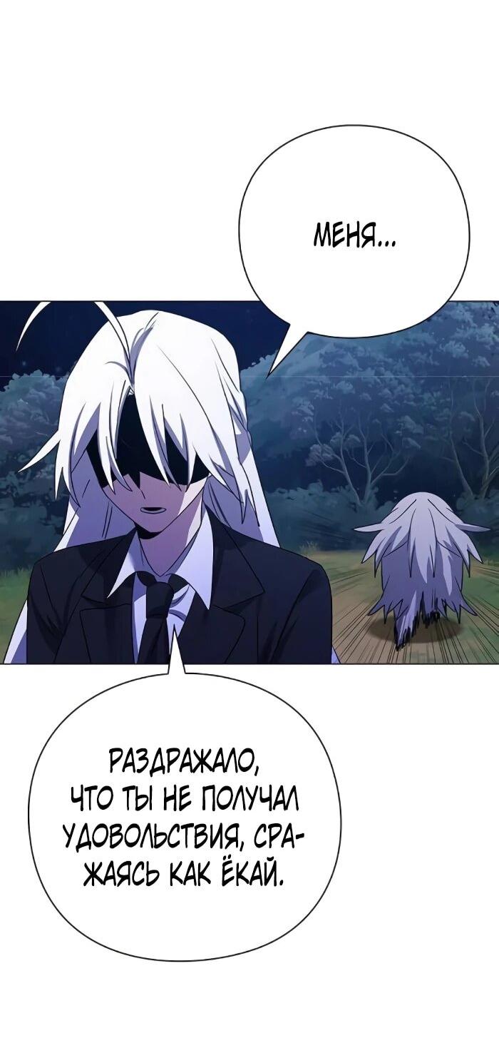 Манга Ночь гоблина - Глава 123 Страница 37