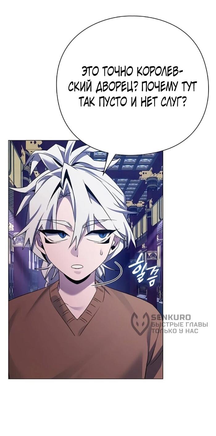 Манга Ночь гоблина - Глава 123 Страница 50