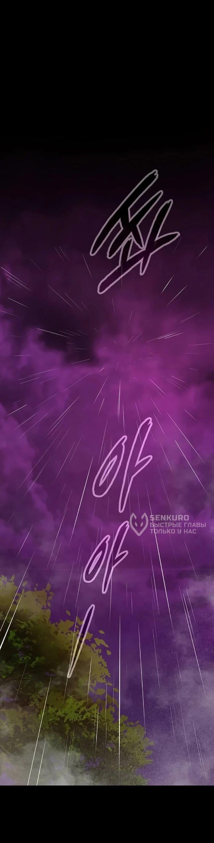 Манга Ночь гоблина - Глава 123 Страница 10