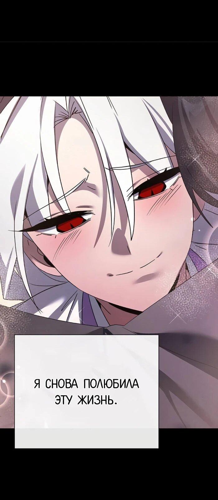 Манга Ночь гоблина - Глава 123 Страница 25