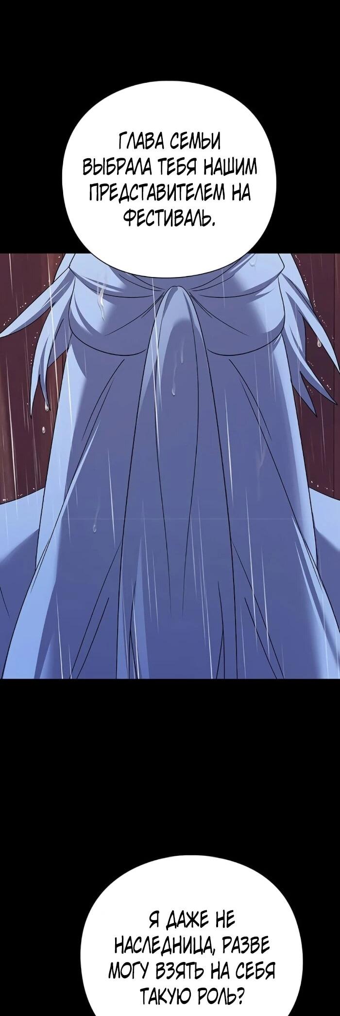 Манга Ночь гоблина - Глава 123 Страница 13