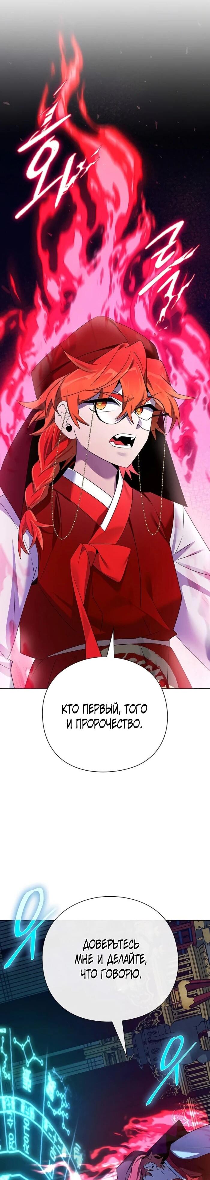 Манга Ночь гоблина - Глава 123 Страница 72