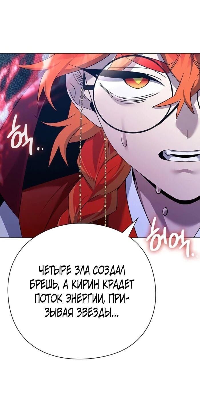 Манга Ночь гоблина - Глава 123 Страница 100