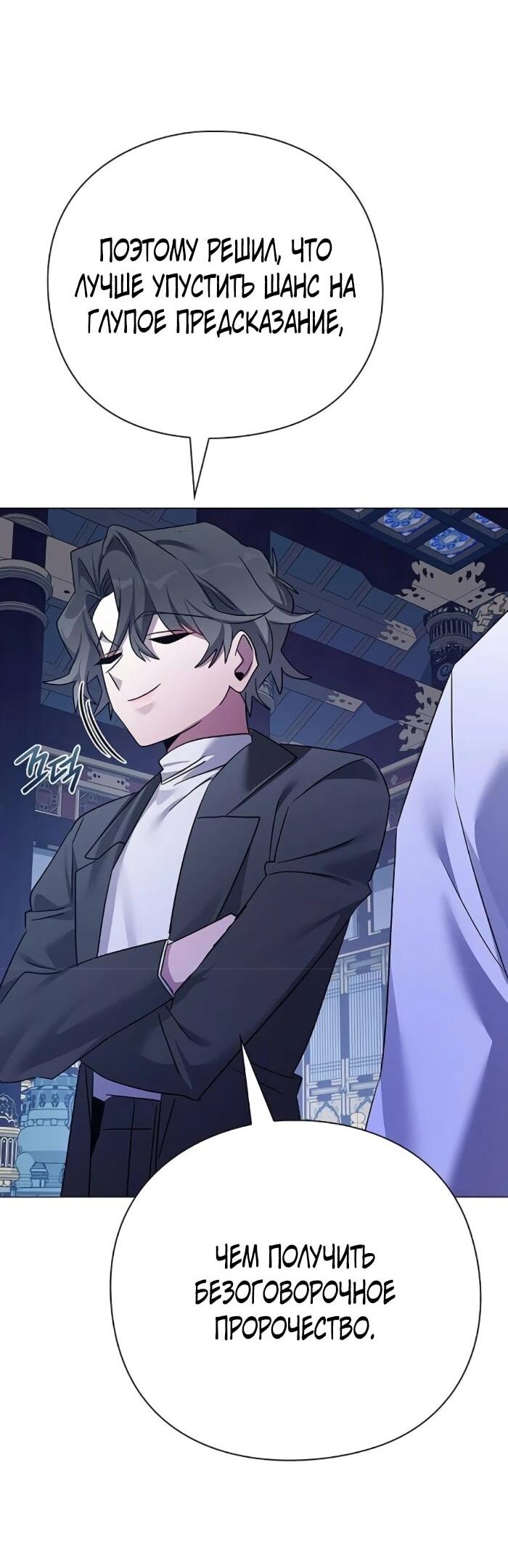 Манга Ночь гоблина - Глава 123 Страница 96