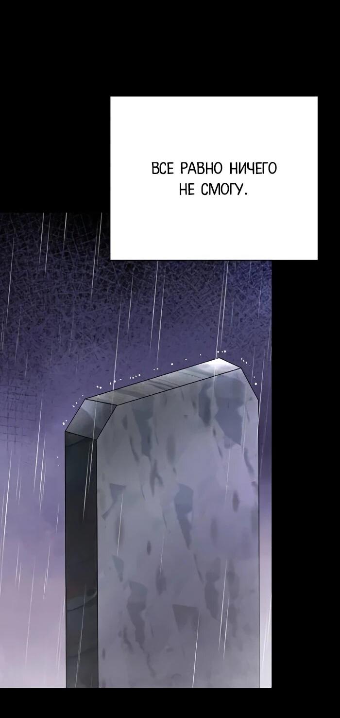 Манга Ночь гоблина - Глава 123 Страница 2