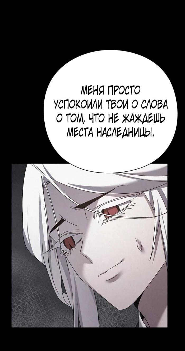 Манга Ночь гоблина - Глава 123 Страница 16