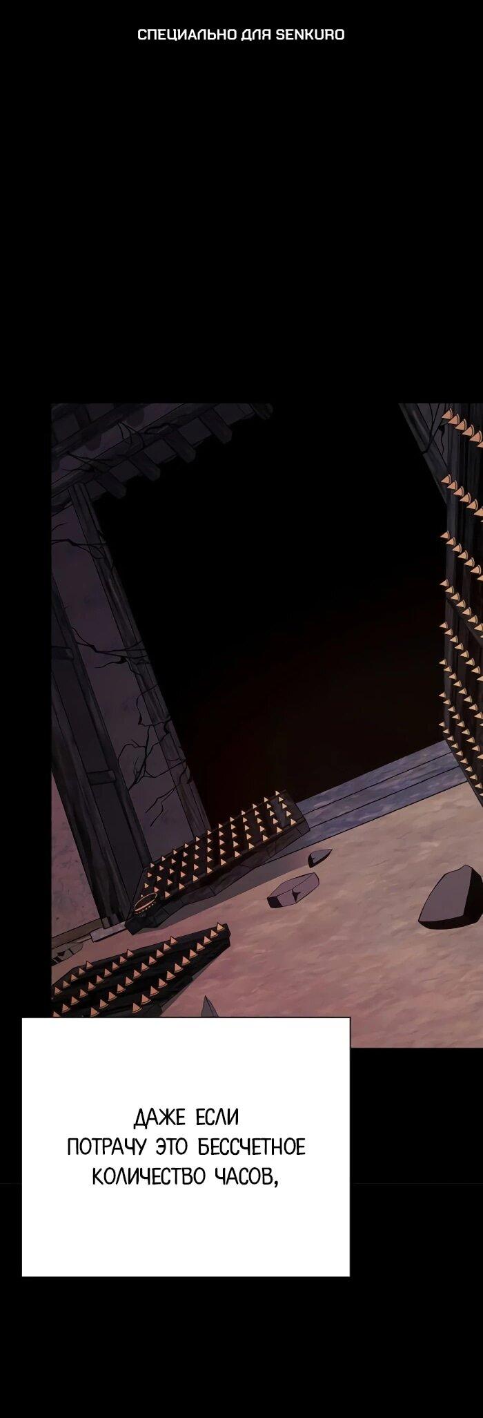 Манга Ночь гоблина - Глава 123 Страница 1