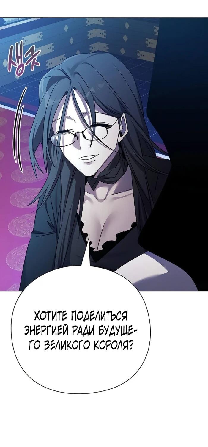 Манга Ночь гоблина - Глава 123 Страница 77