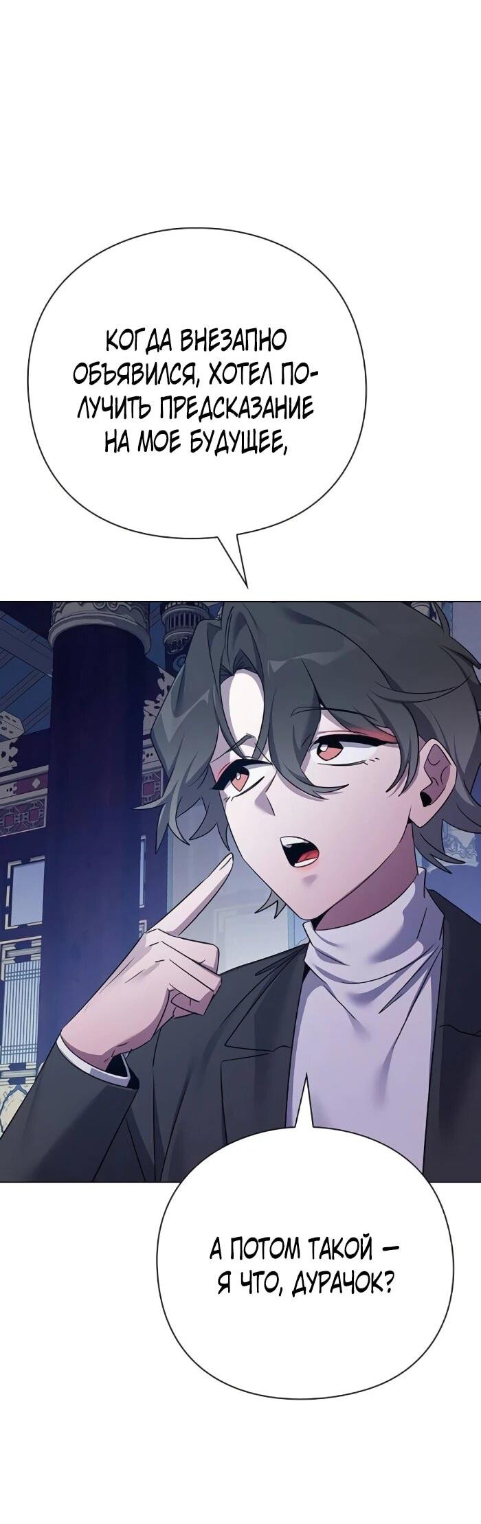 Манга Ночь гоблина - Глава 123 Страница 95