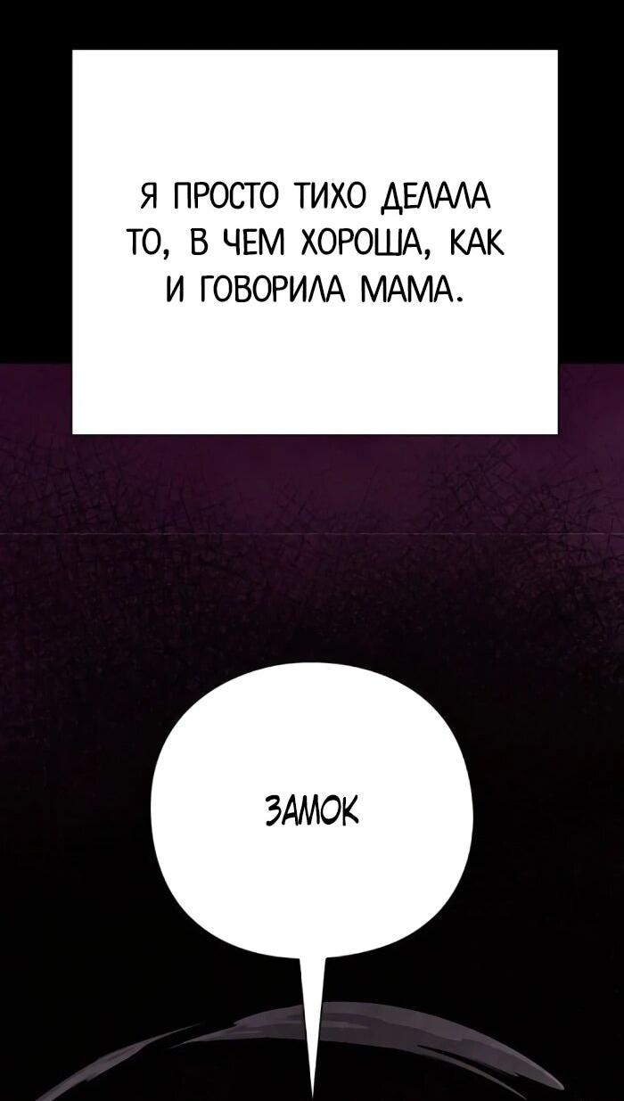 Манга Ночь гоблина - Глава 123 Страница 21