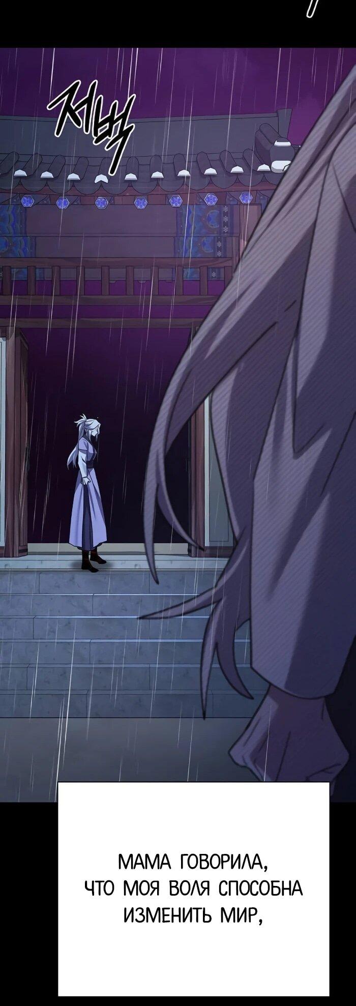 Манга Ночь гоблина - Глава 123 Страница 19