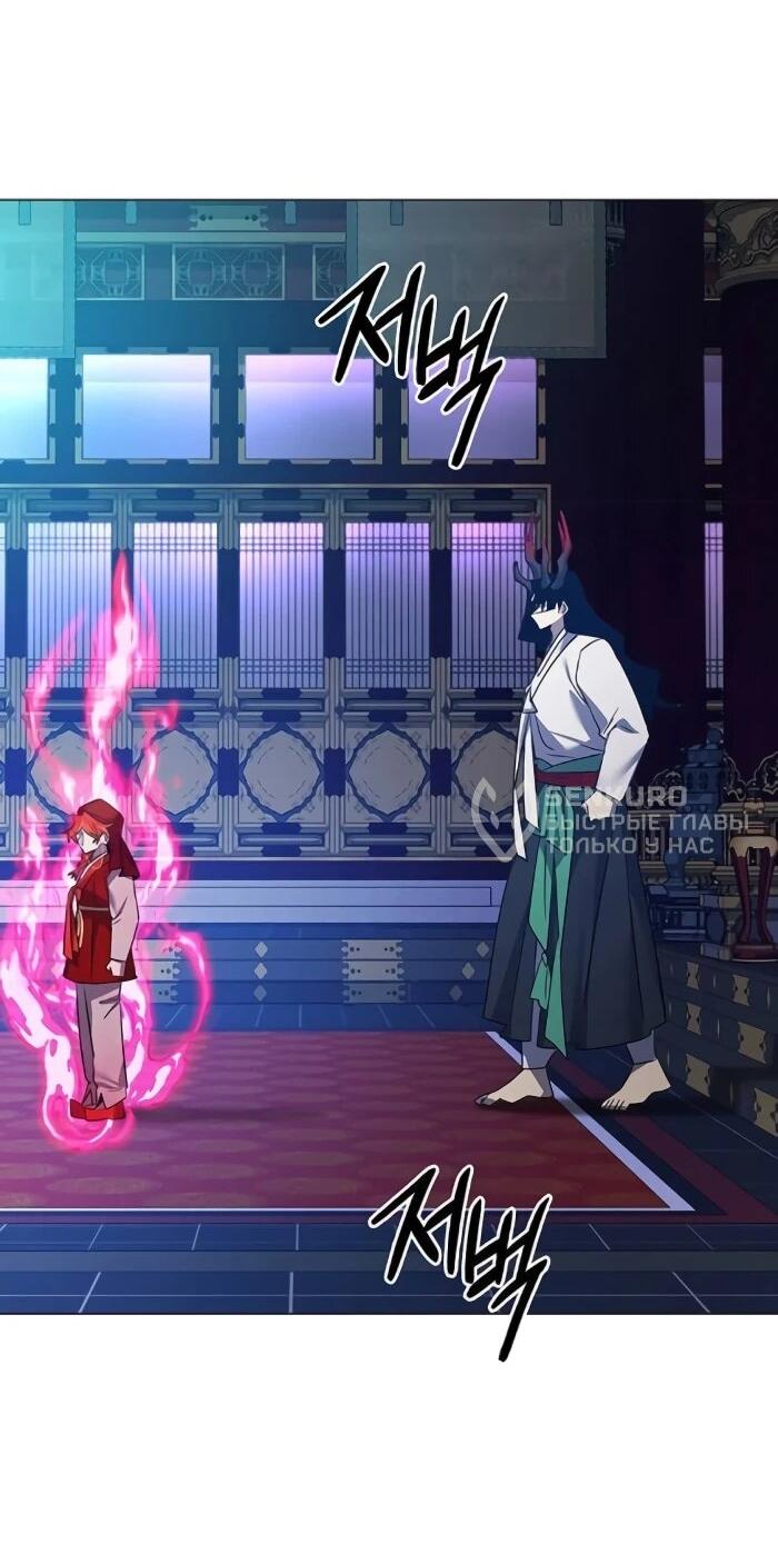 Манга Ночь гоблина - Глава 123 Страница 75