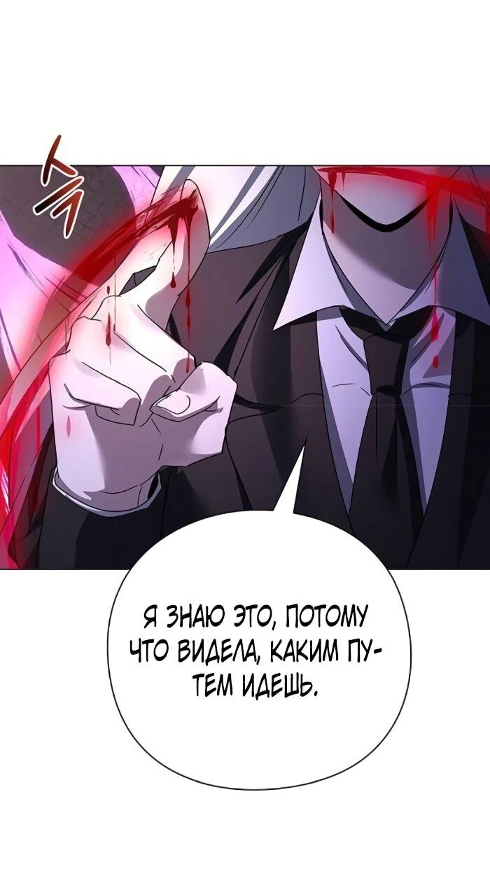Манга Ночь гоблина - Глава 123 Страница 43