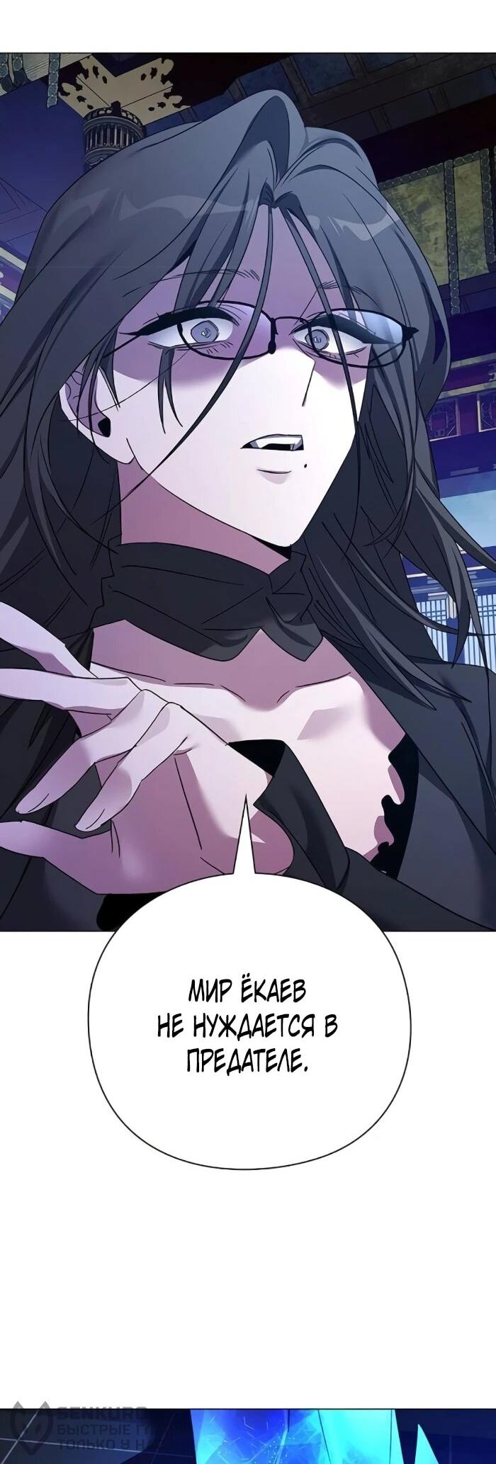 Манга Ночь гоблина - Глава 123 Страница 82