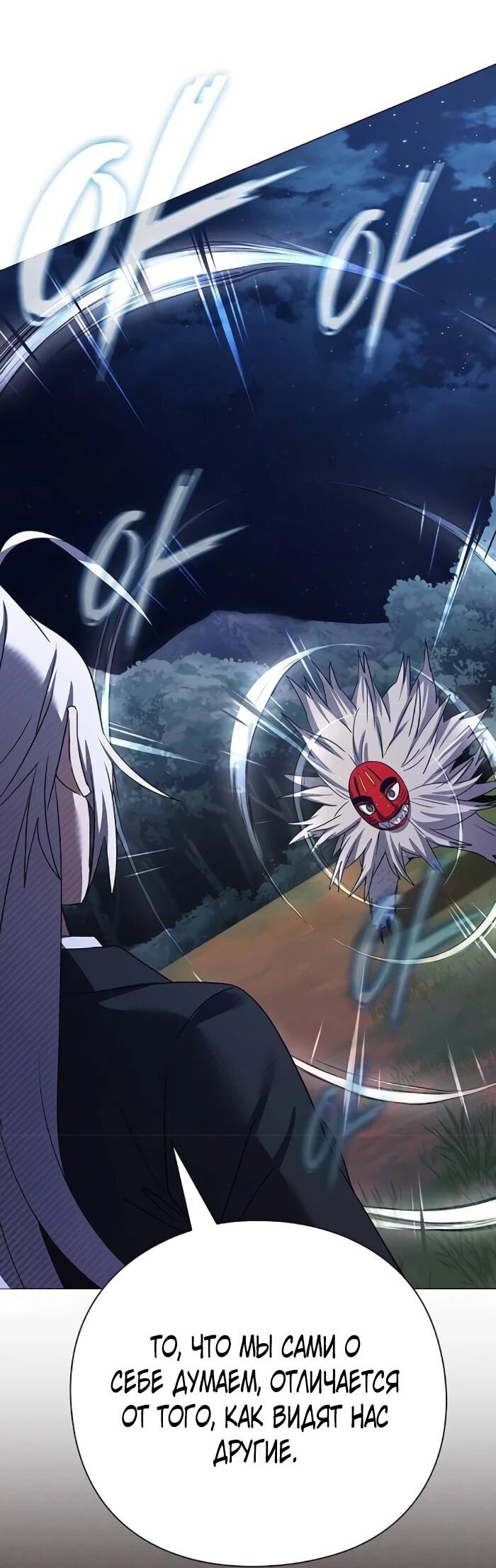 Манга Ночь гоблина - Глава 123 Страница 41